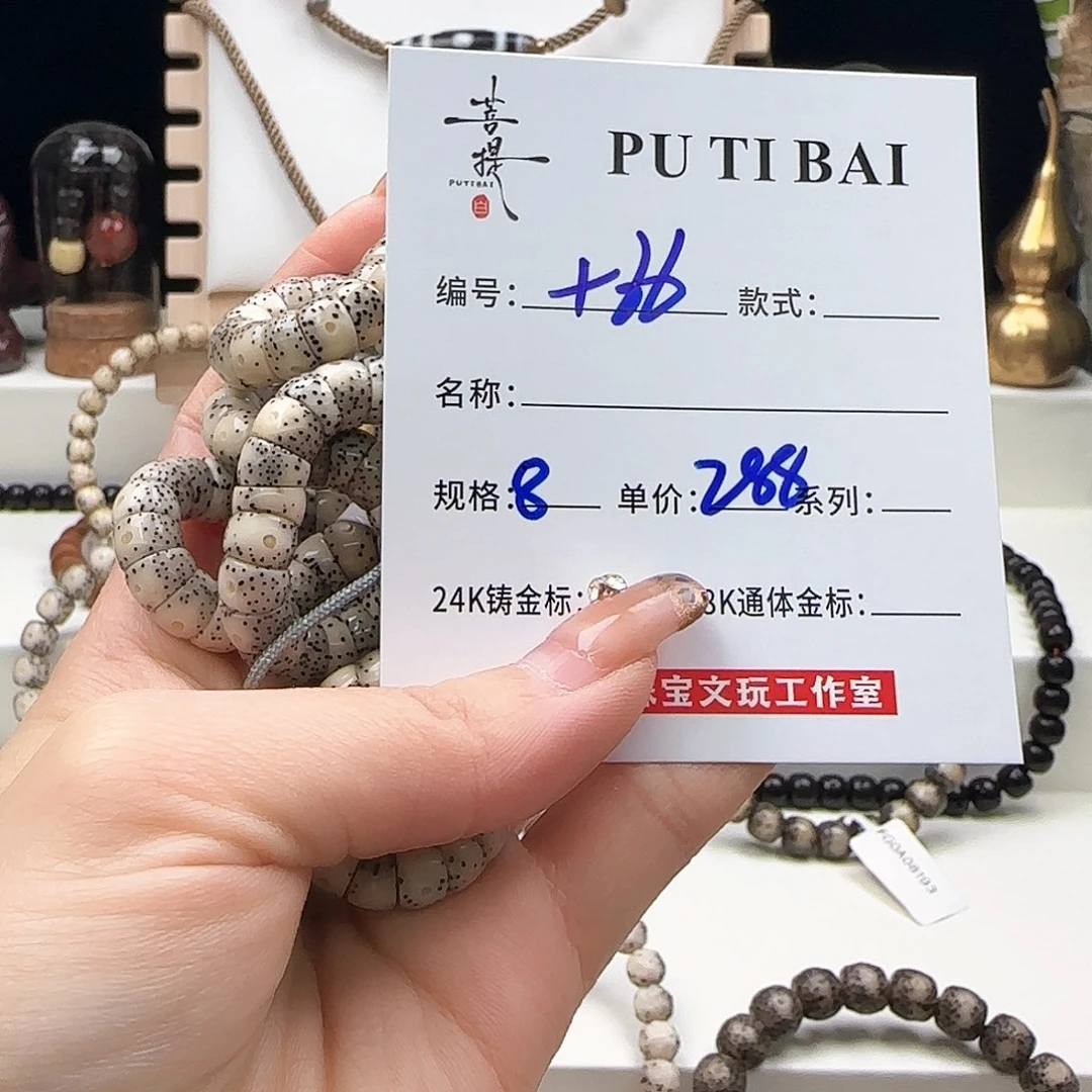 星月菩提手串抹*τ星月