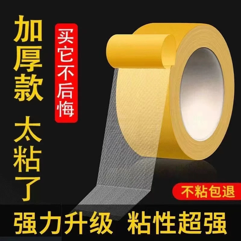 布基网格双面胶手工专用粘贴超粘不留痕婚庆婚房布置家居家用