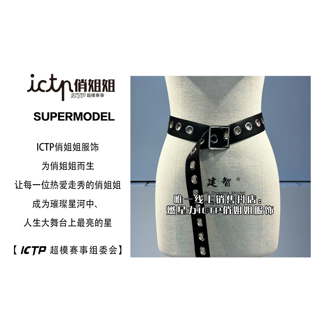 【燃星力 ICTP 俏姐姐】炸 软皮洞口宽腰带时尚百搭