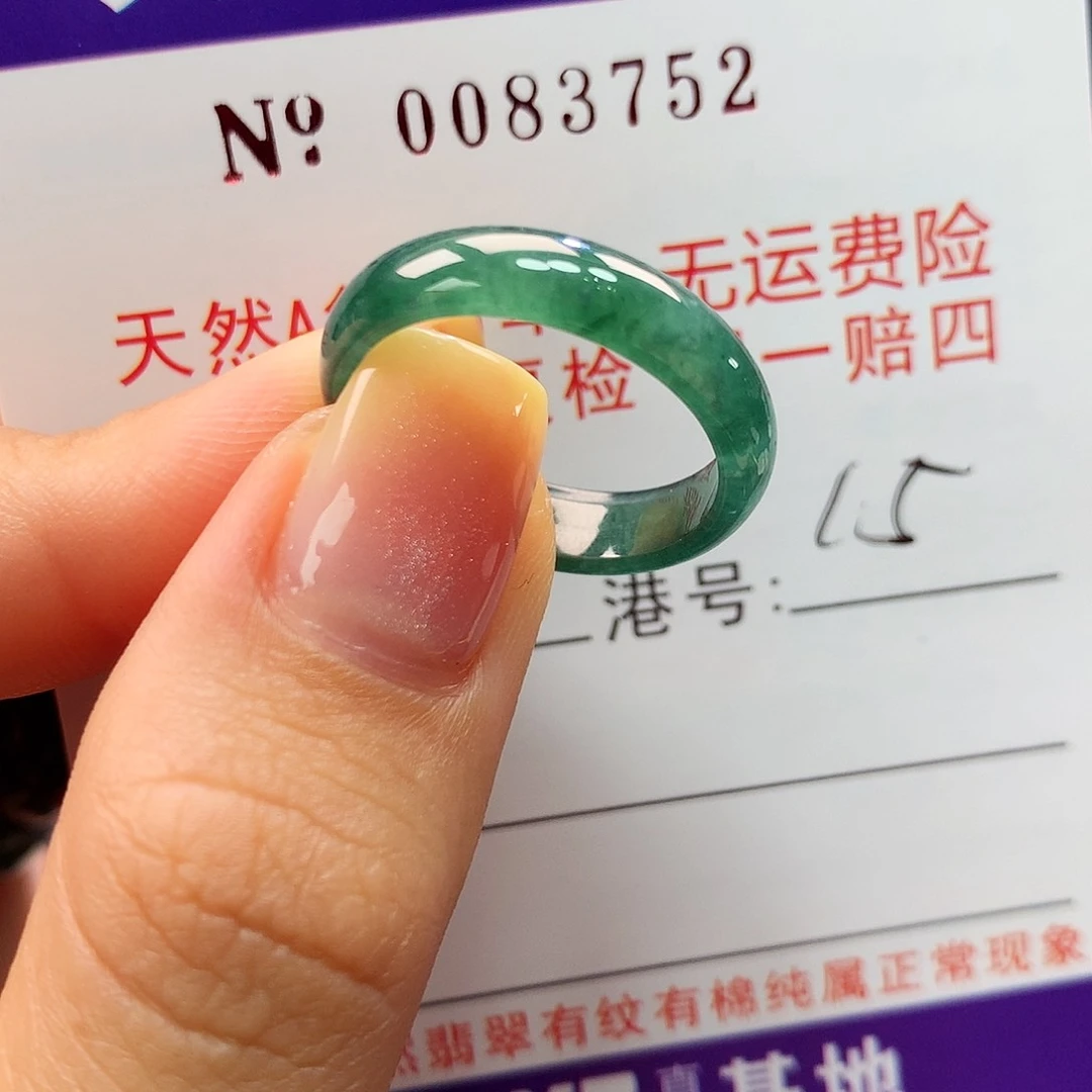翡翠戒指未镶嵌拉派