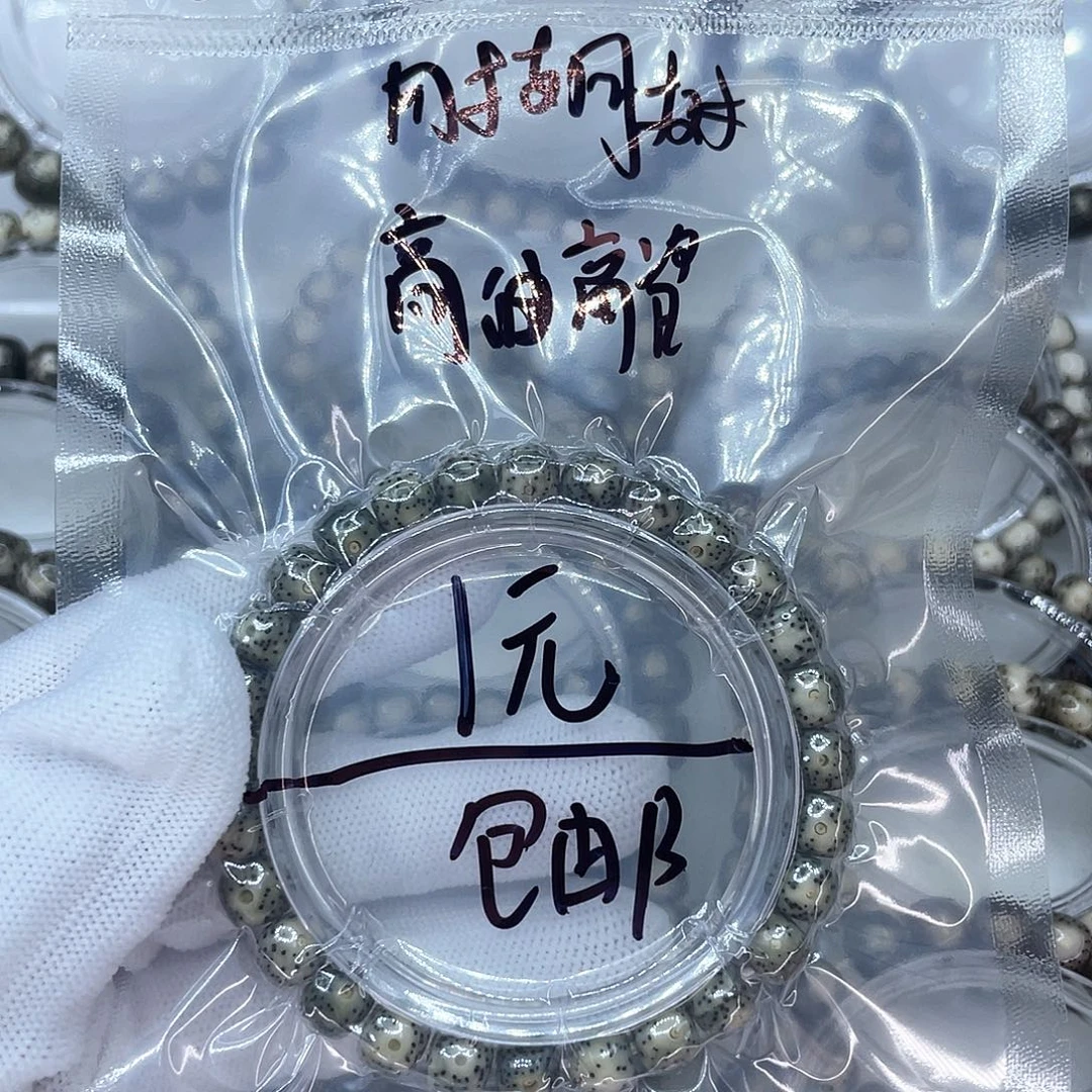 手串星月菩提福利2