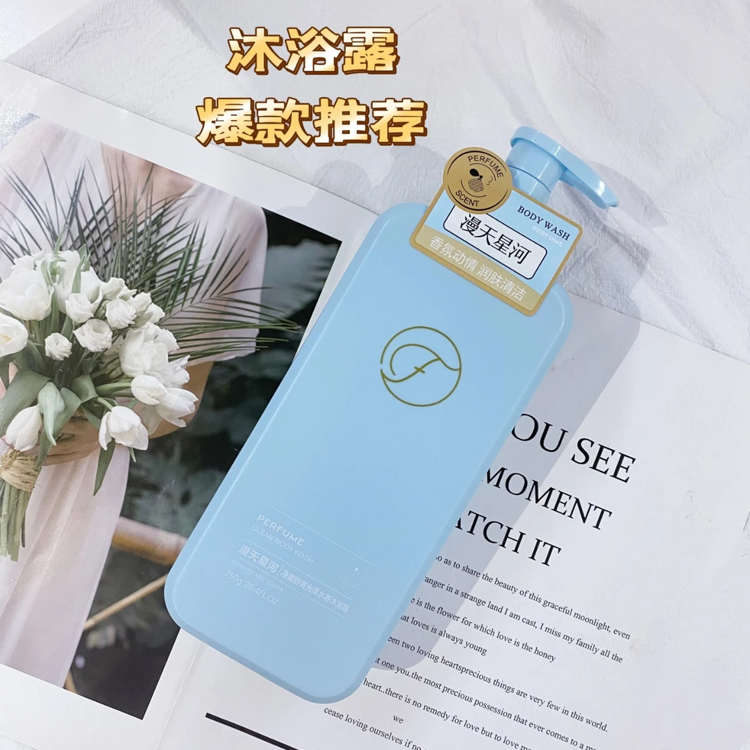 芳曼妮净澈舒爽光泽水养沐浴露