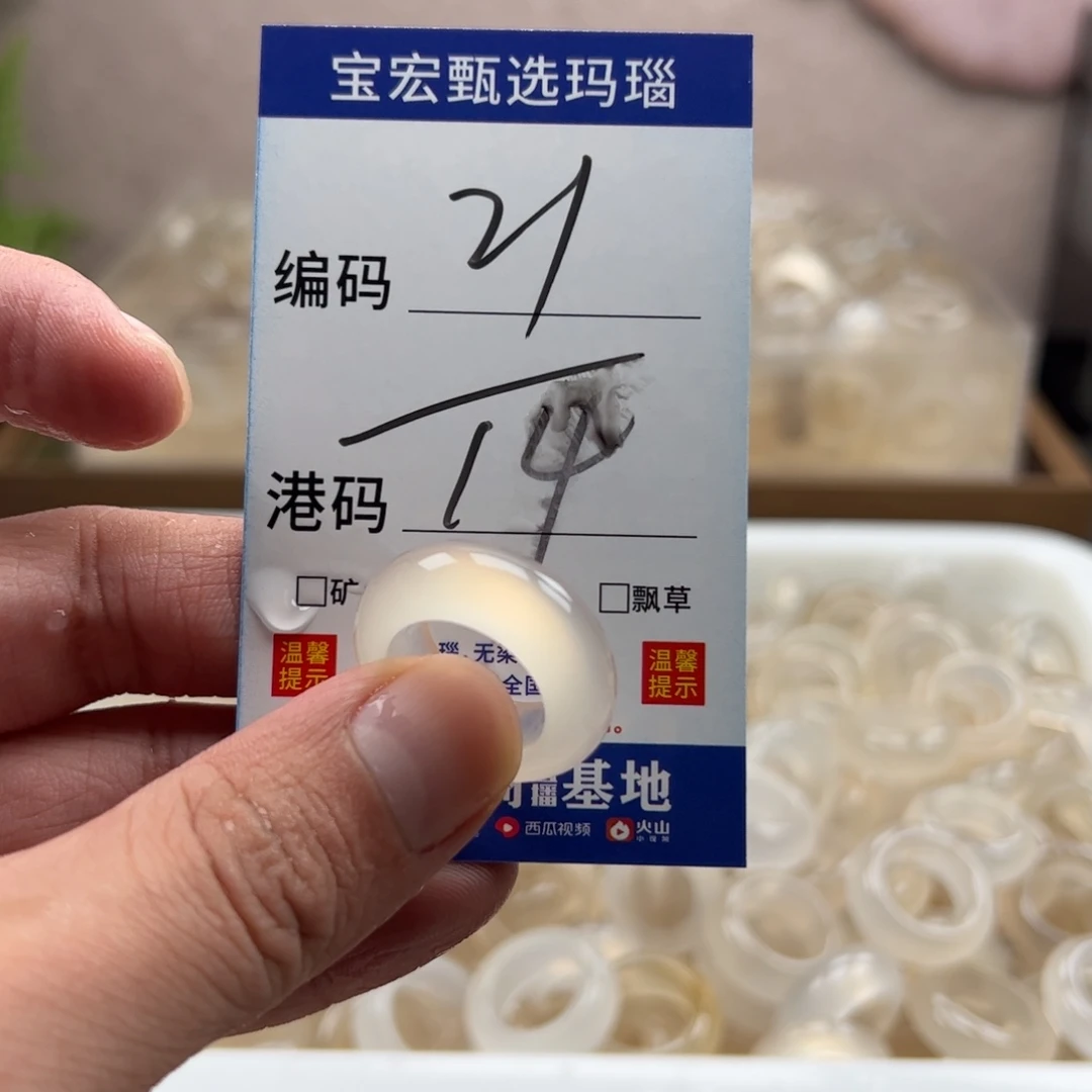 玛瑙/玉髓未镶嵌戒指
