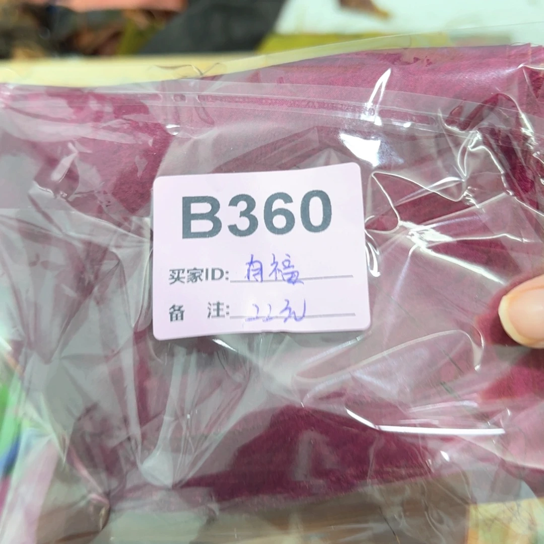 有***福蚕丝360.