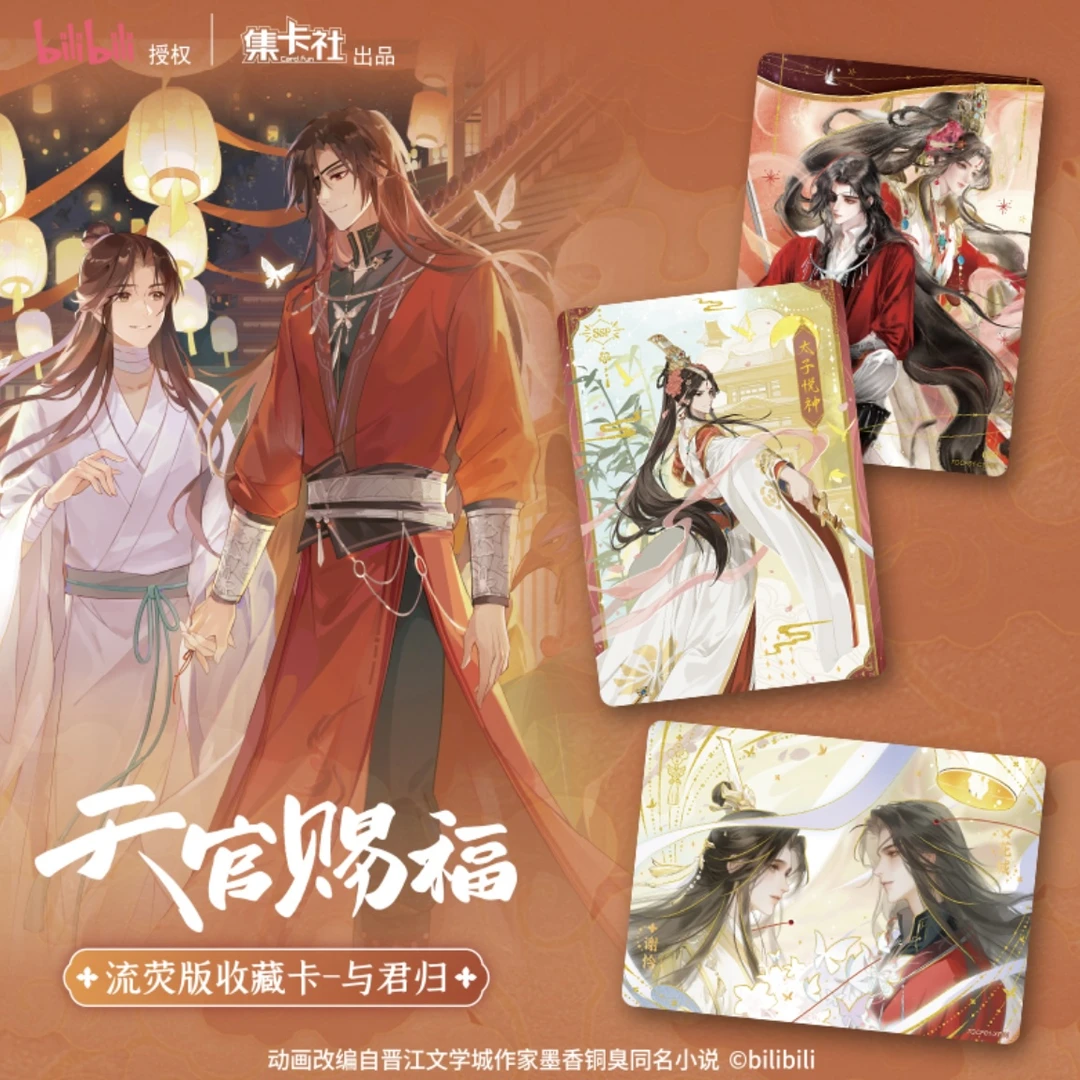 【55-99端盒】人鱼&天官&小蘑菇&恶人2&时光代理人（直播代拆）