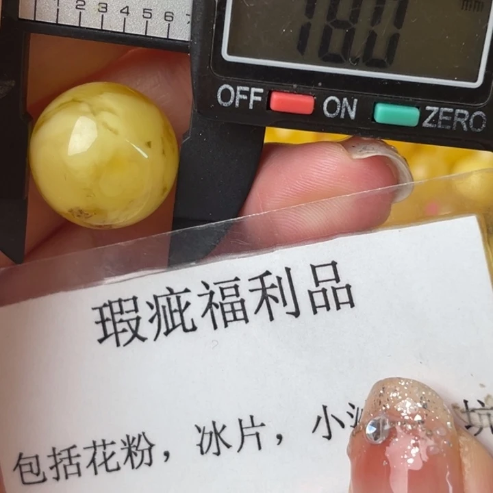 未镶嵌琥珀裸石微瑕1185