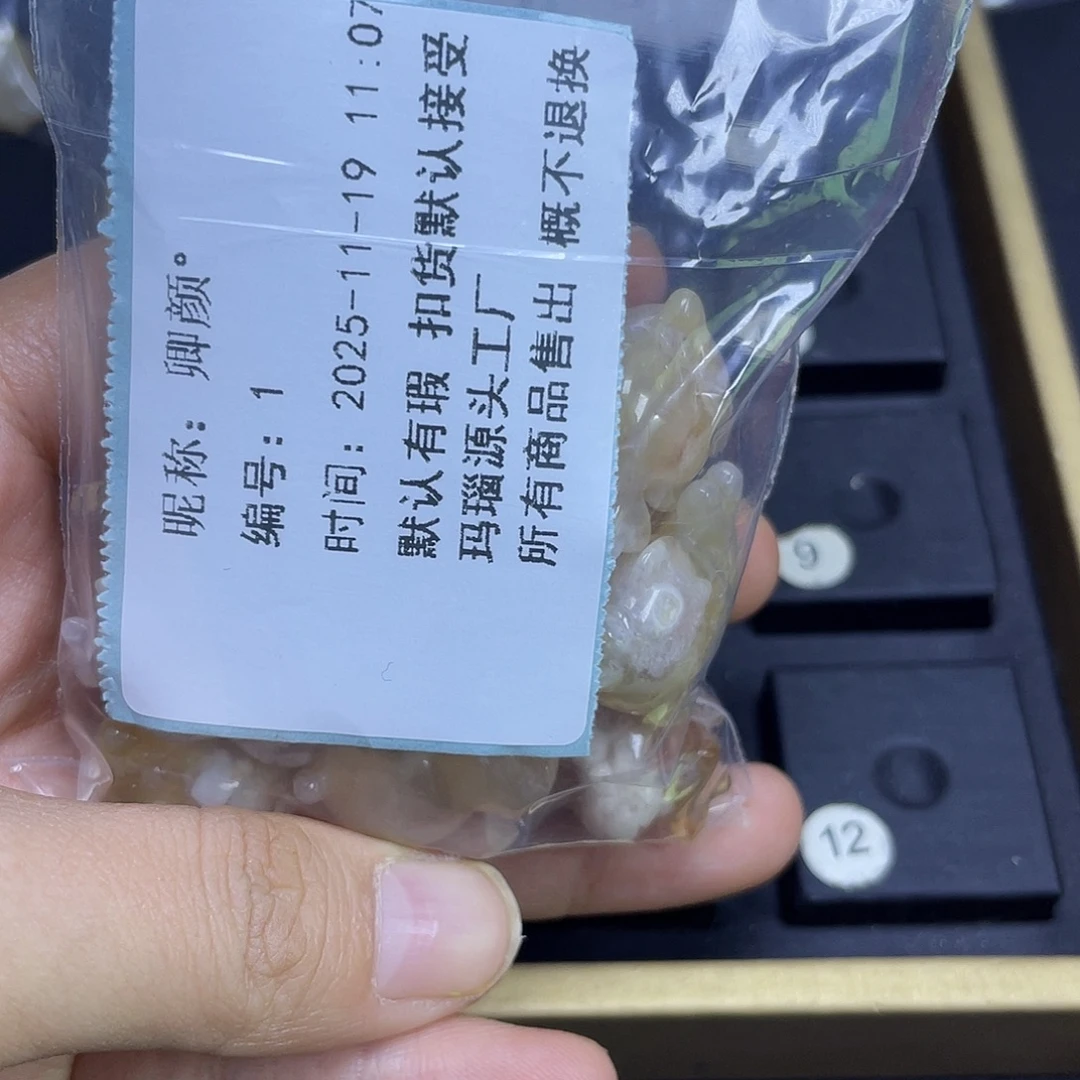 卿***°查罗石未镶嵌扣数字