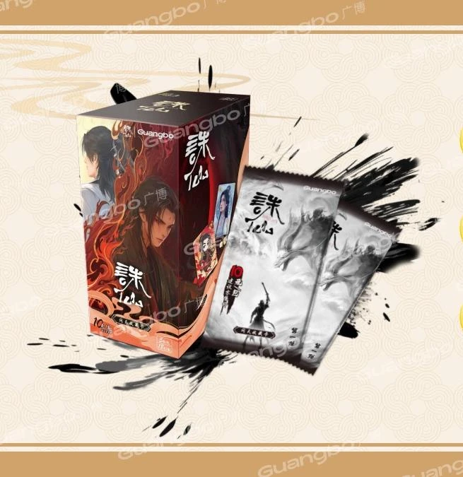 【点盒PK大作战】正版授权《诛仙》问天包 动画收藏卡（默认代拆）