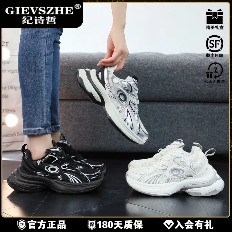 纪诗哲2025新款潮厚底银色老爹鞋女冬季轻便运动男款男款厚底老爹