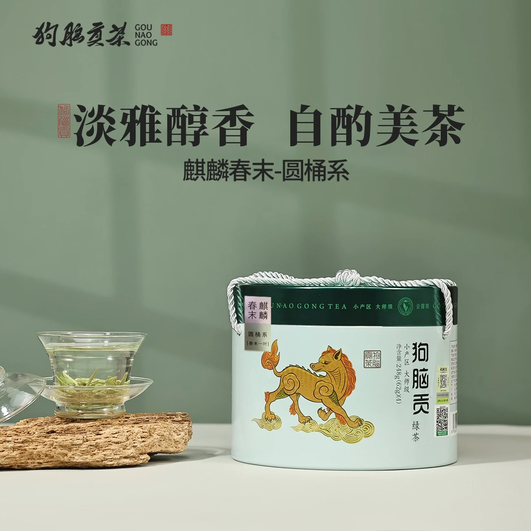 狗脑贡2025年麒麟春末一叶桶装口粮绿茶248g