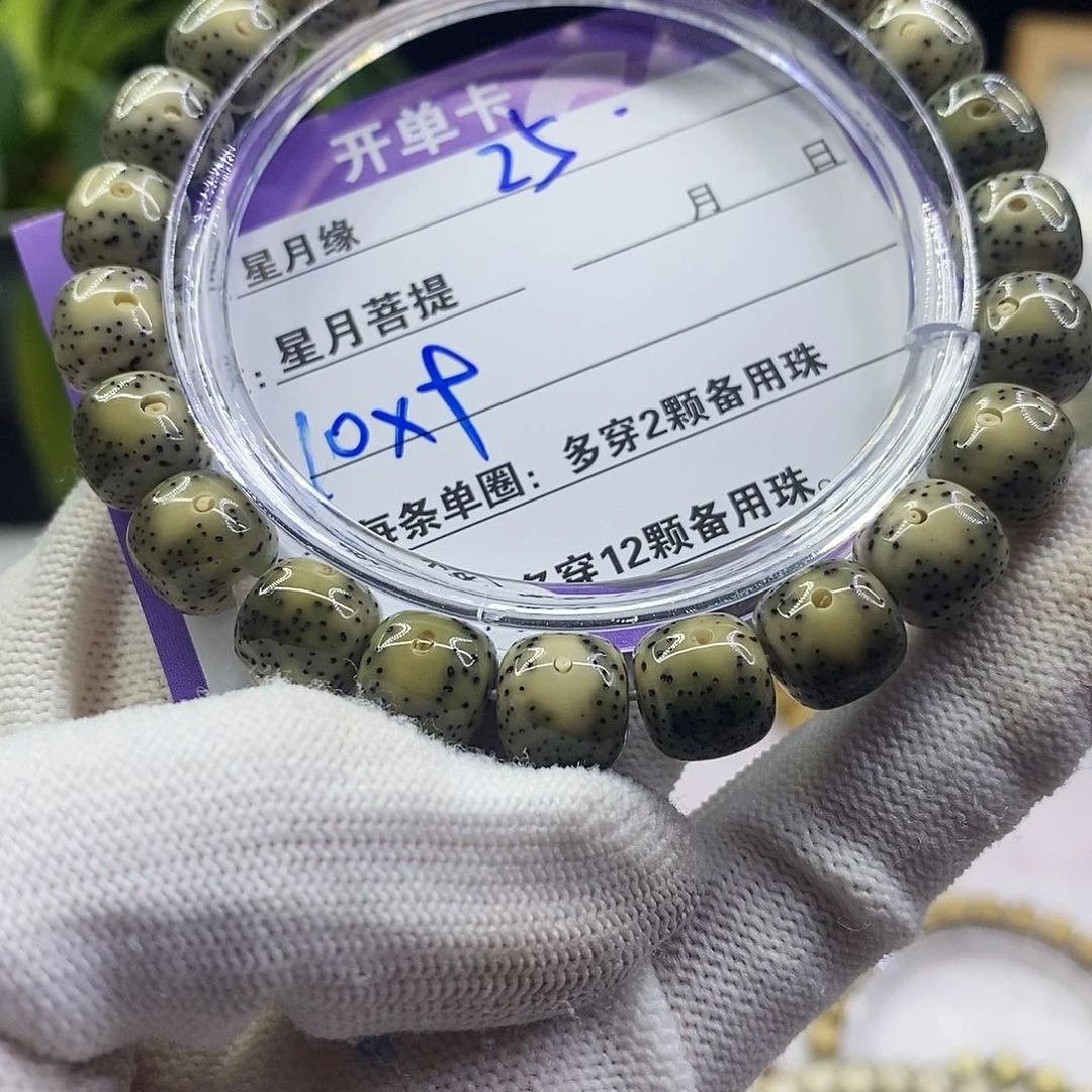 星月菩提吊坠25::::::::::::::