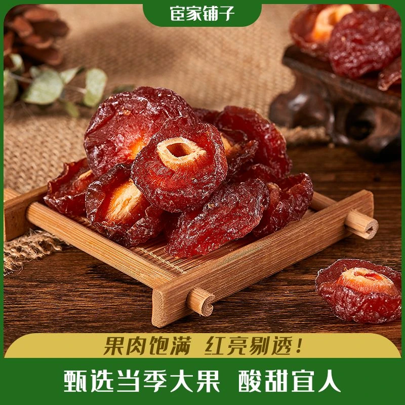【4袋】宦家铺子半边梅118g话梅干酸甜果干果脯蜜饯网红休闲零食