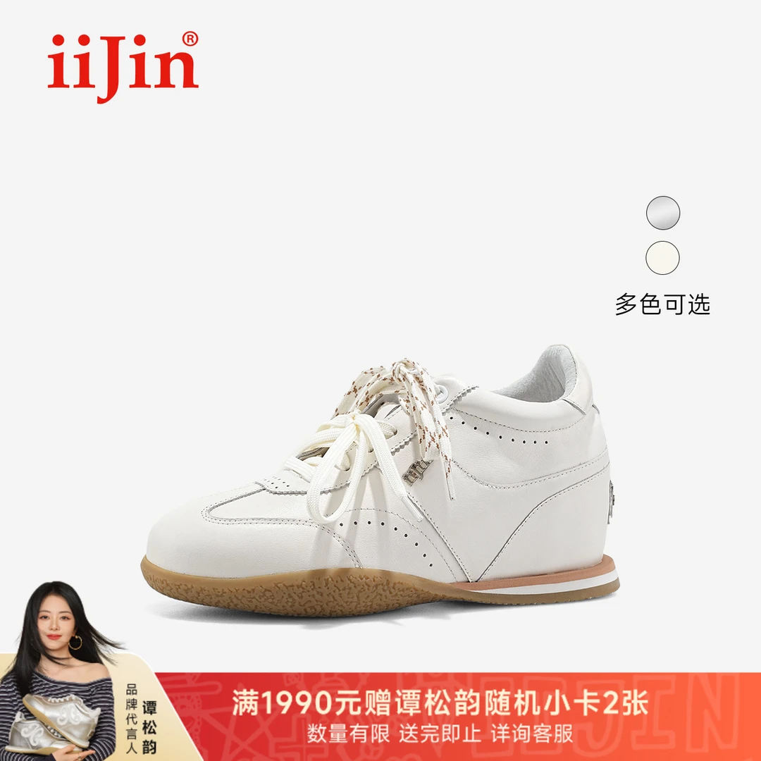 iiJin艾今25秋新品7.5cm薄底内增高时尚休闲运动风德训鞋女321QNE
