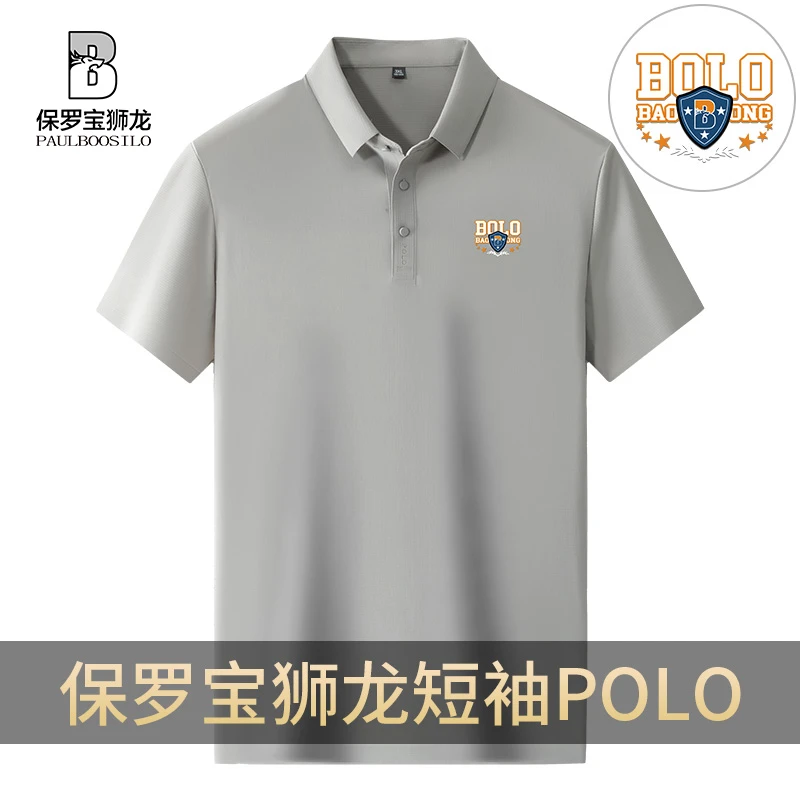 PAUL BOOSILO/保罗宝狮龙夏季商务POLO衫透气休闲半袖轻奢短袖