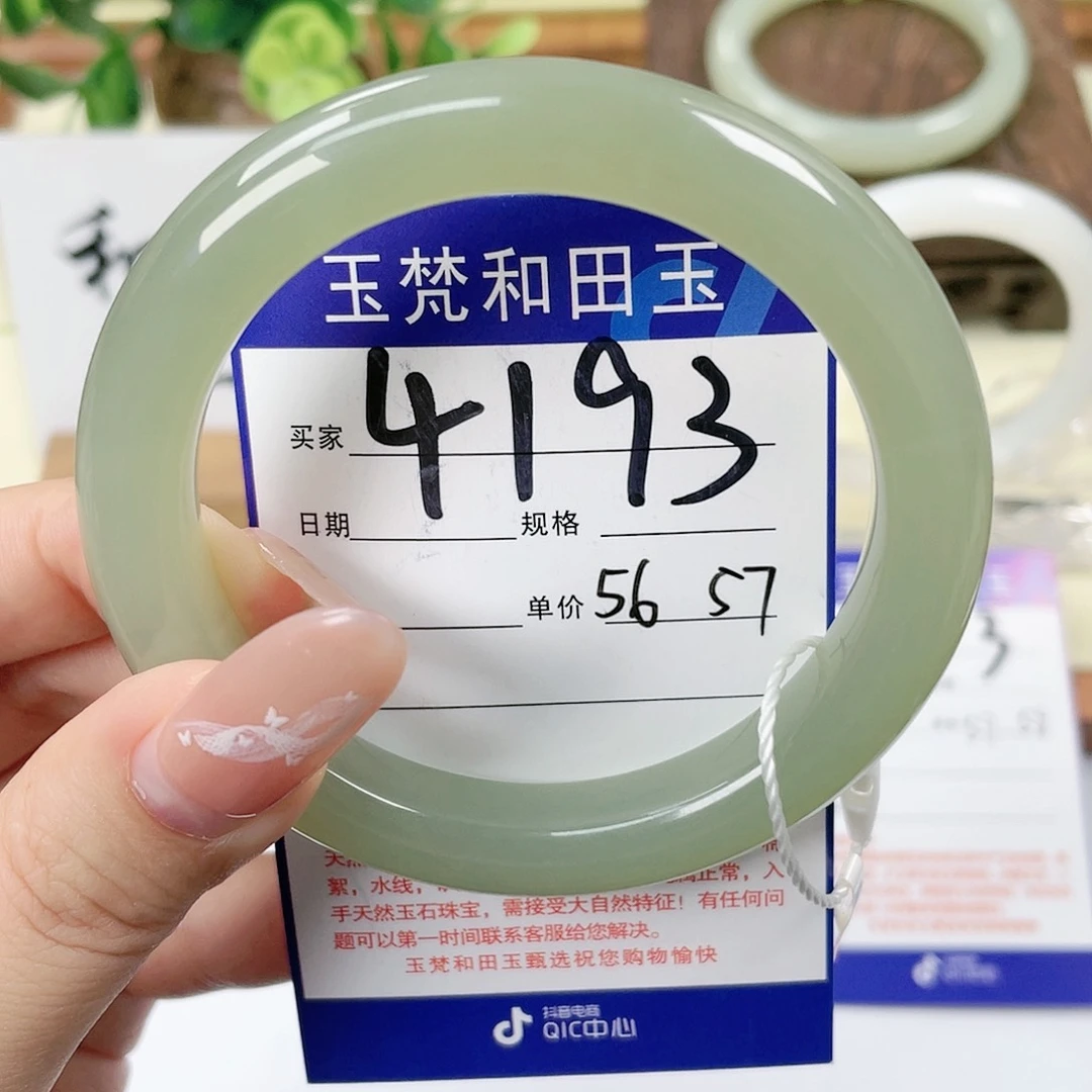 【闪购商品】未镶嵌手镯和田玉