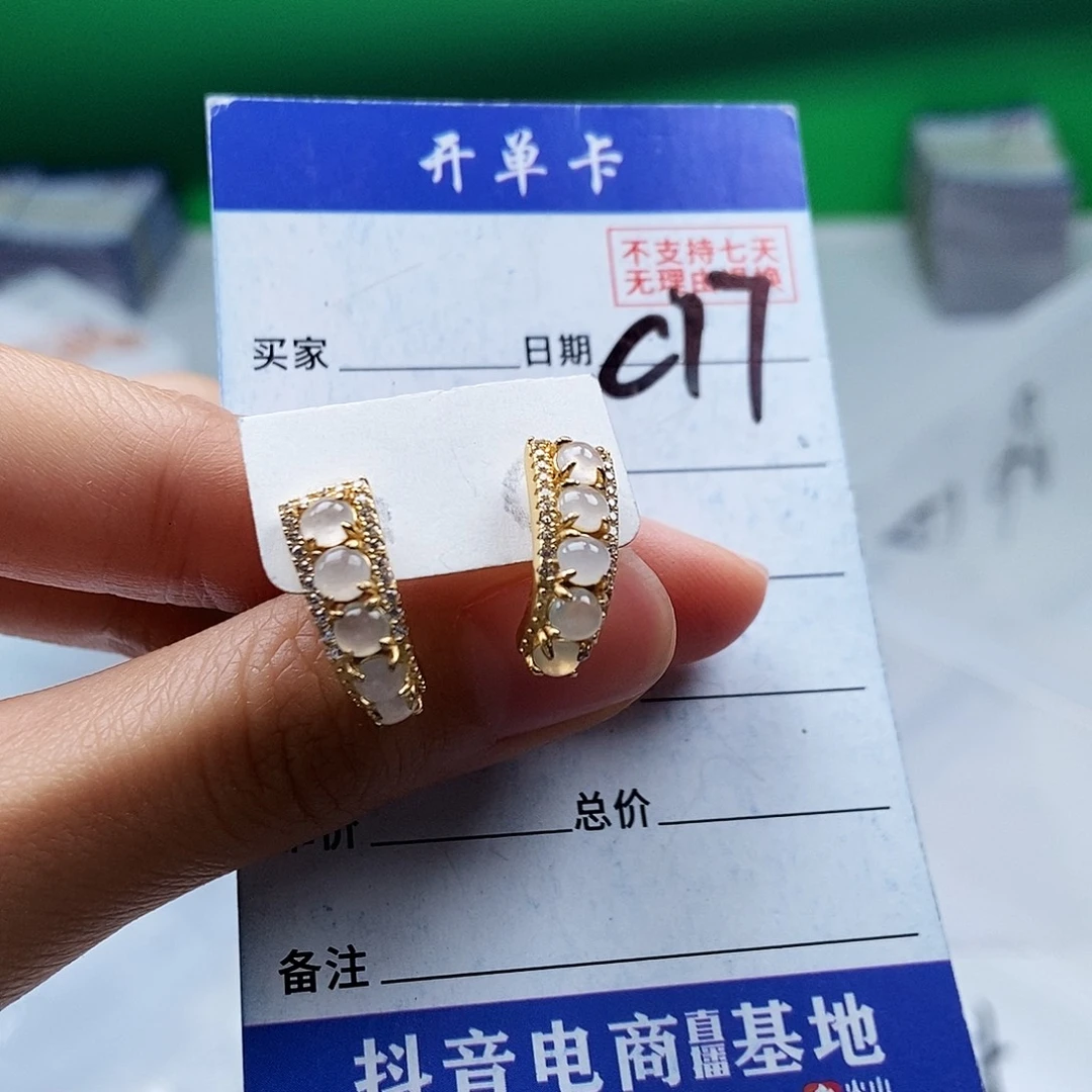 翡翠未镶嵌戒指耳钉