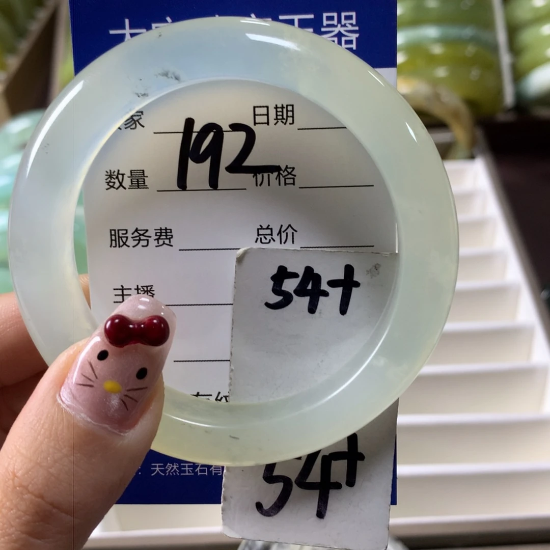 蛇纹石玉手镯未镶嵌192