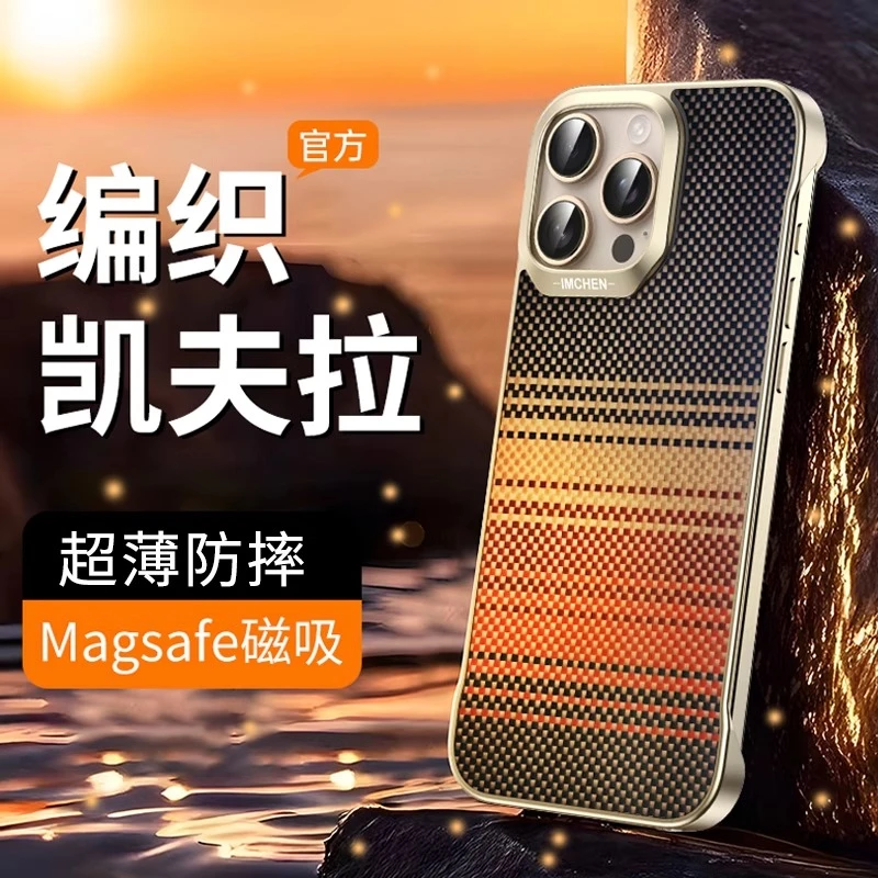 适用于苹果16promax新款手机壳凯夫拉纹无边框超薄高级感镜头防摔