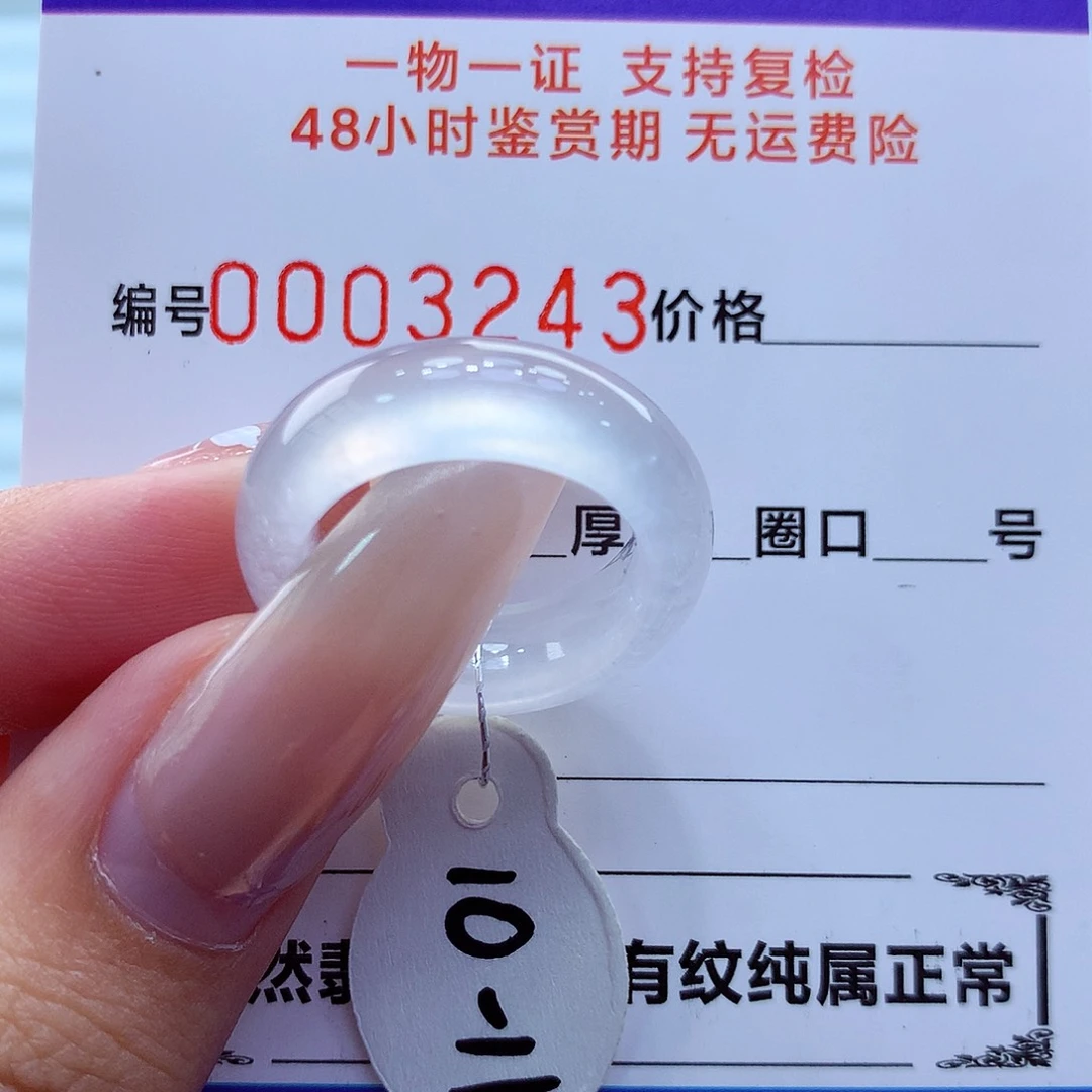 未镶嵌戒指翡翠翡翠