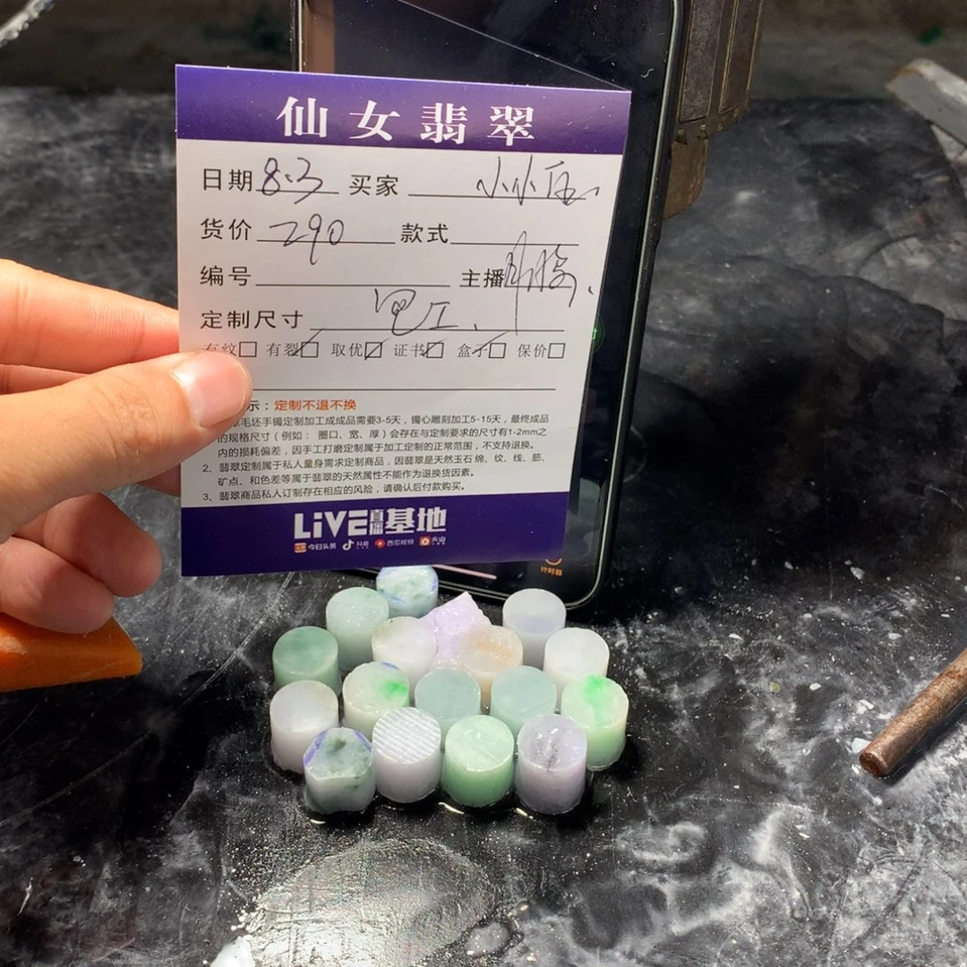 小***️定制翡翠未镶嵌翡翠