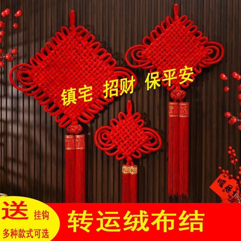 2025新款客厅高档中国结挂件大号红色福字挂饰小号入户门玄关装饰