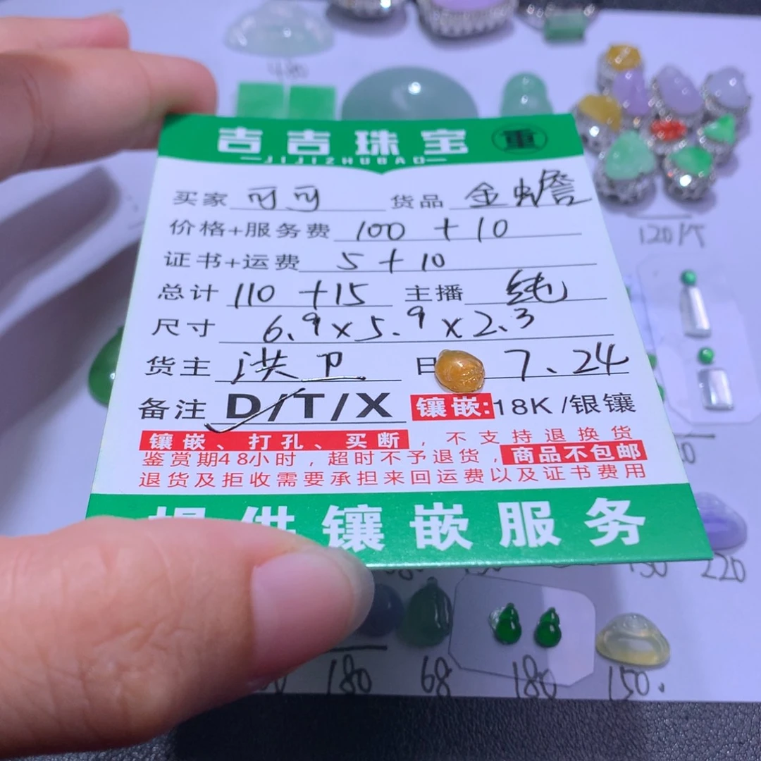 可***可翡翠未镶嵌颈饰金蟾