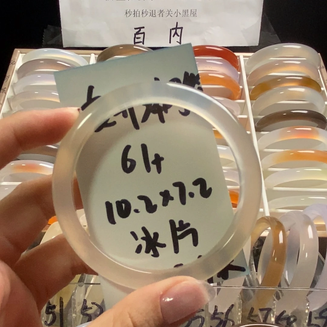 玛瑙/玉髓手镯未镶嵌变**筋