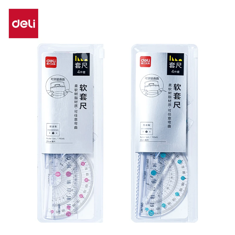 Deli/得力软尺四件套软直尺带波浪线透明圆规尺软套尺学生专用