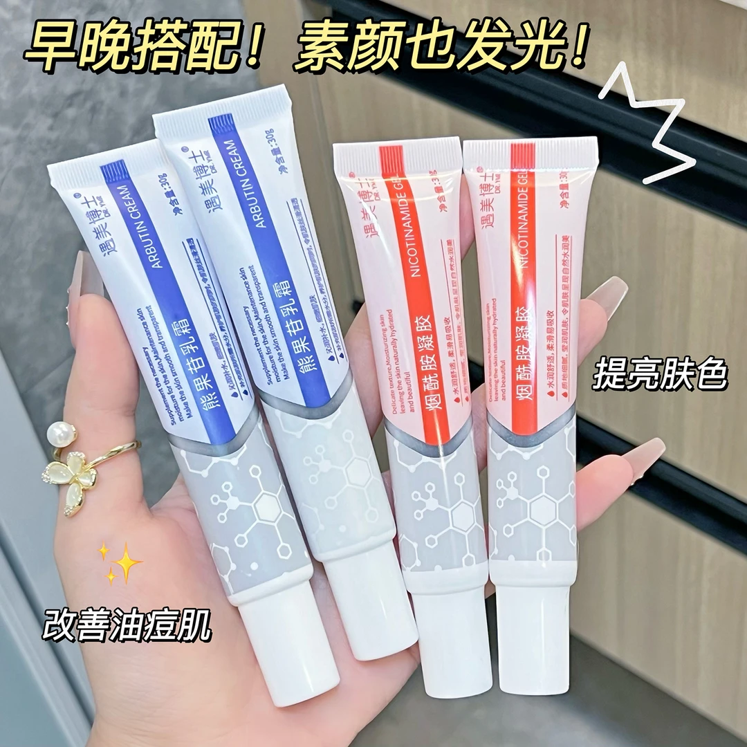 熊果苷乳膏面霜烟酰胺去黄提亮肤色保湿补水滋润膏男女士通用