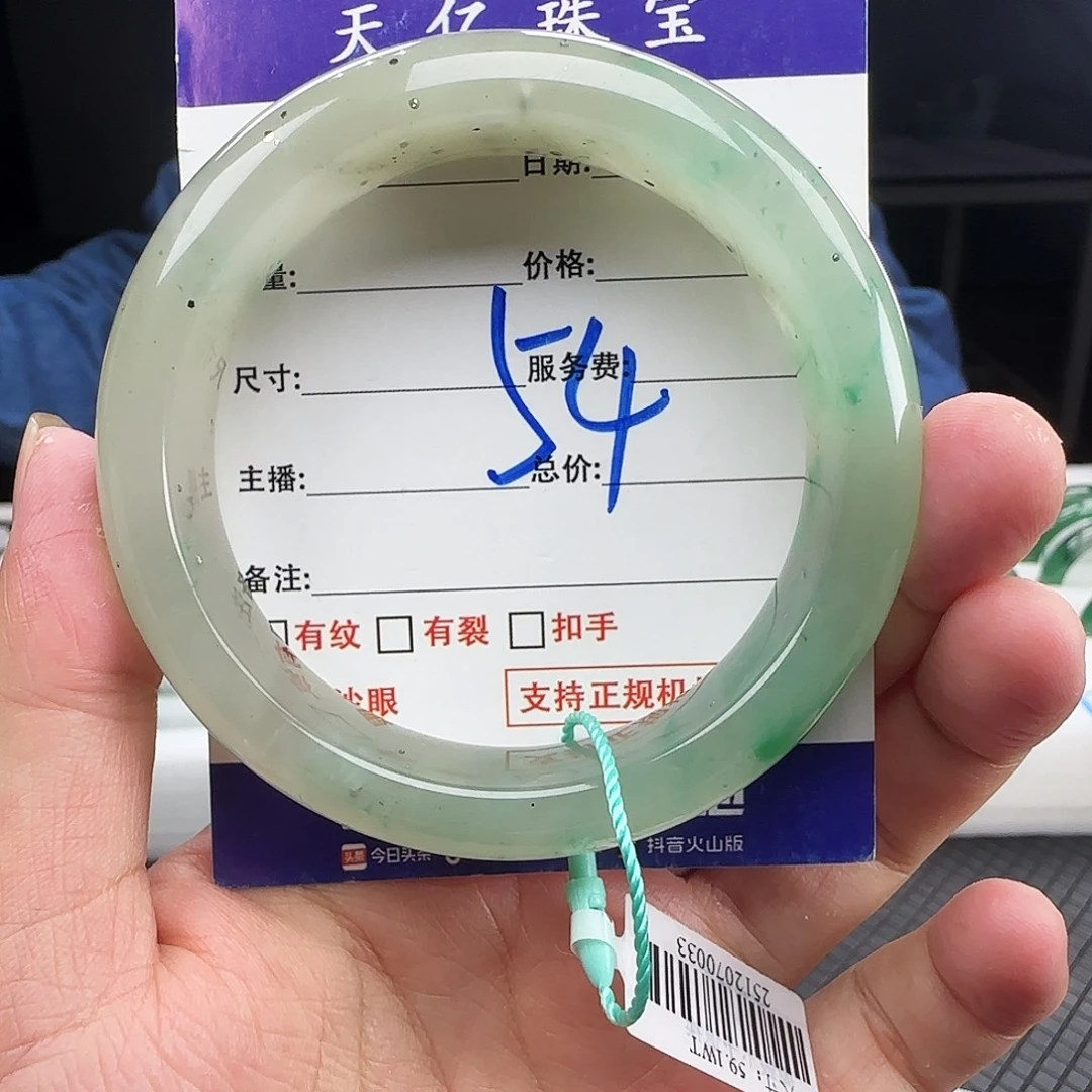 石英质玉（非洲翠）未镶嵌手镯59