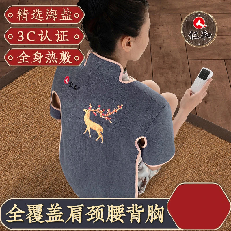 肩颈热敷包海盐颈肩电加热艾草理疗袋子马甲艾灸肩膀专用背部披肩