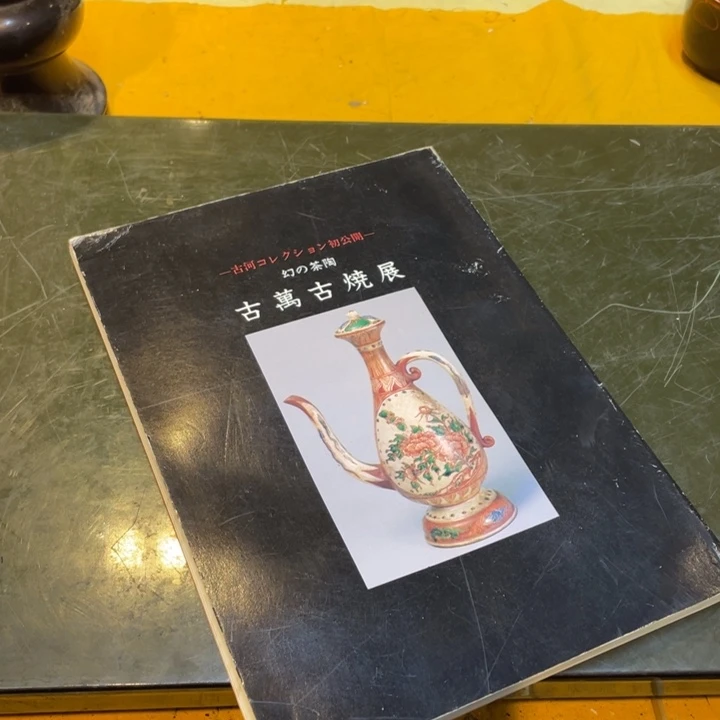 工艺美术品陶瓷艺术