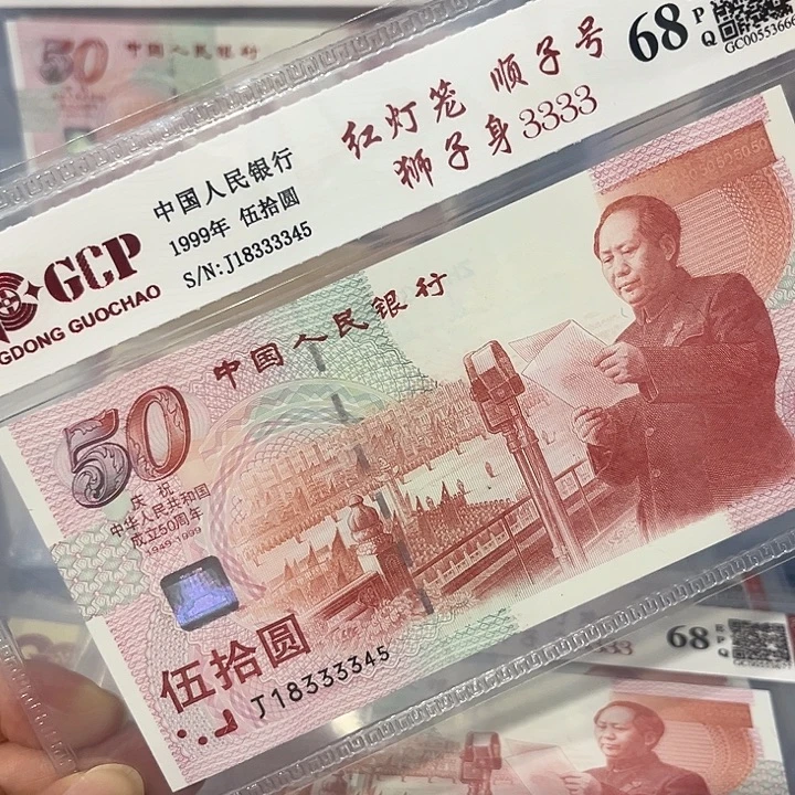 狮子身3333顺子号，18333345