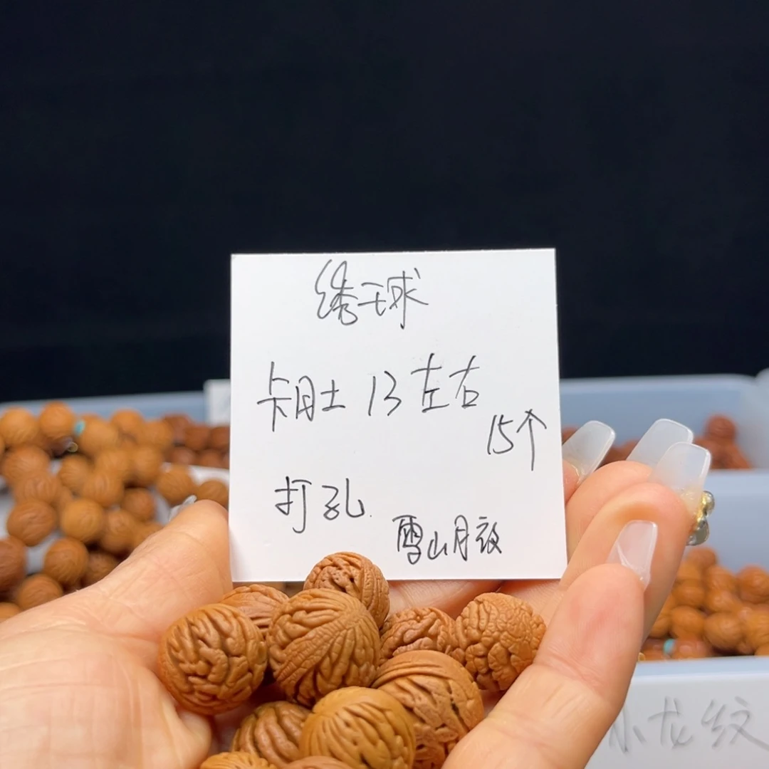 桃核吊坠绣球肚卡13