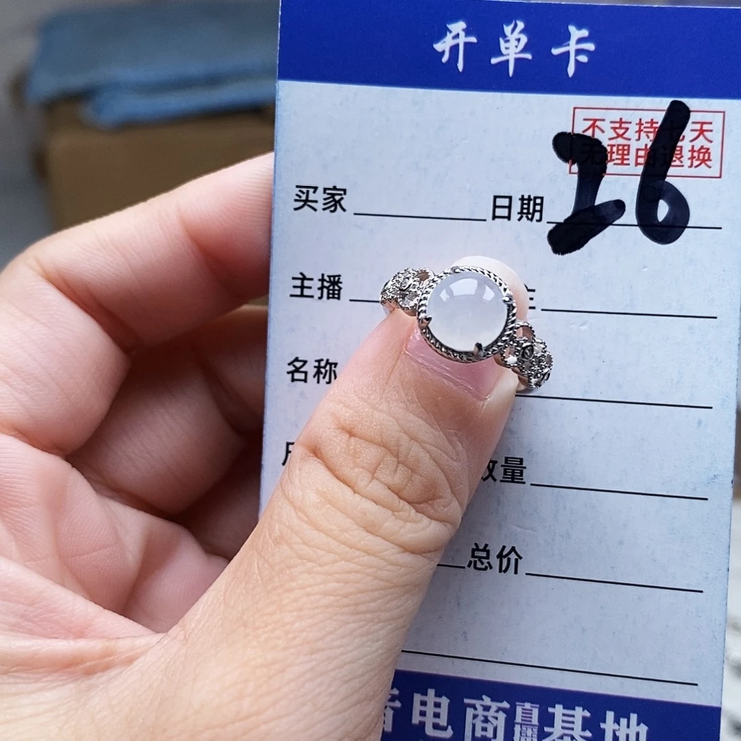 翡翠未镶嵌戒指戒指