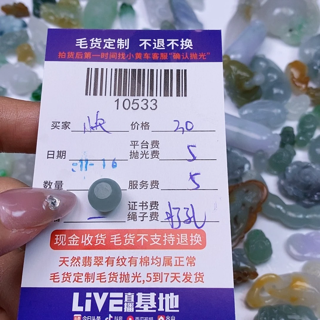 快***一定制翡翠未镶嵌翡翠