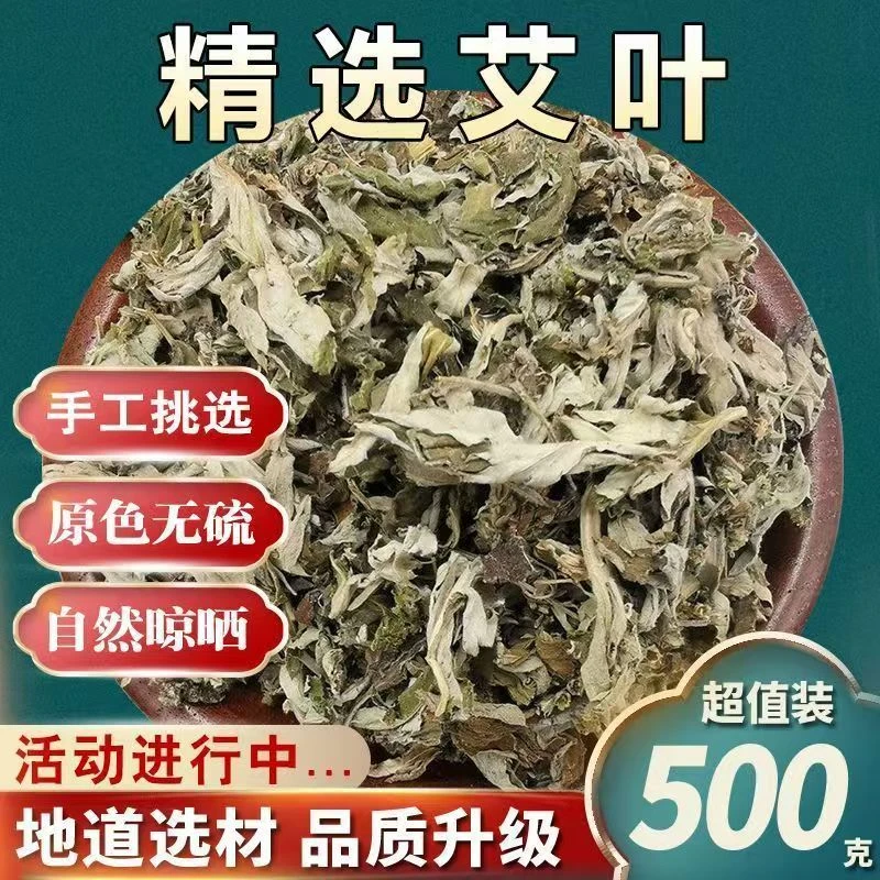 艾叶泡脚包足浴泡澡洗头只选真材实料用品质手工泡脚包草本药包