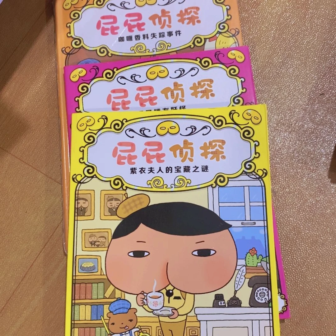 屁屁侦探三本随机