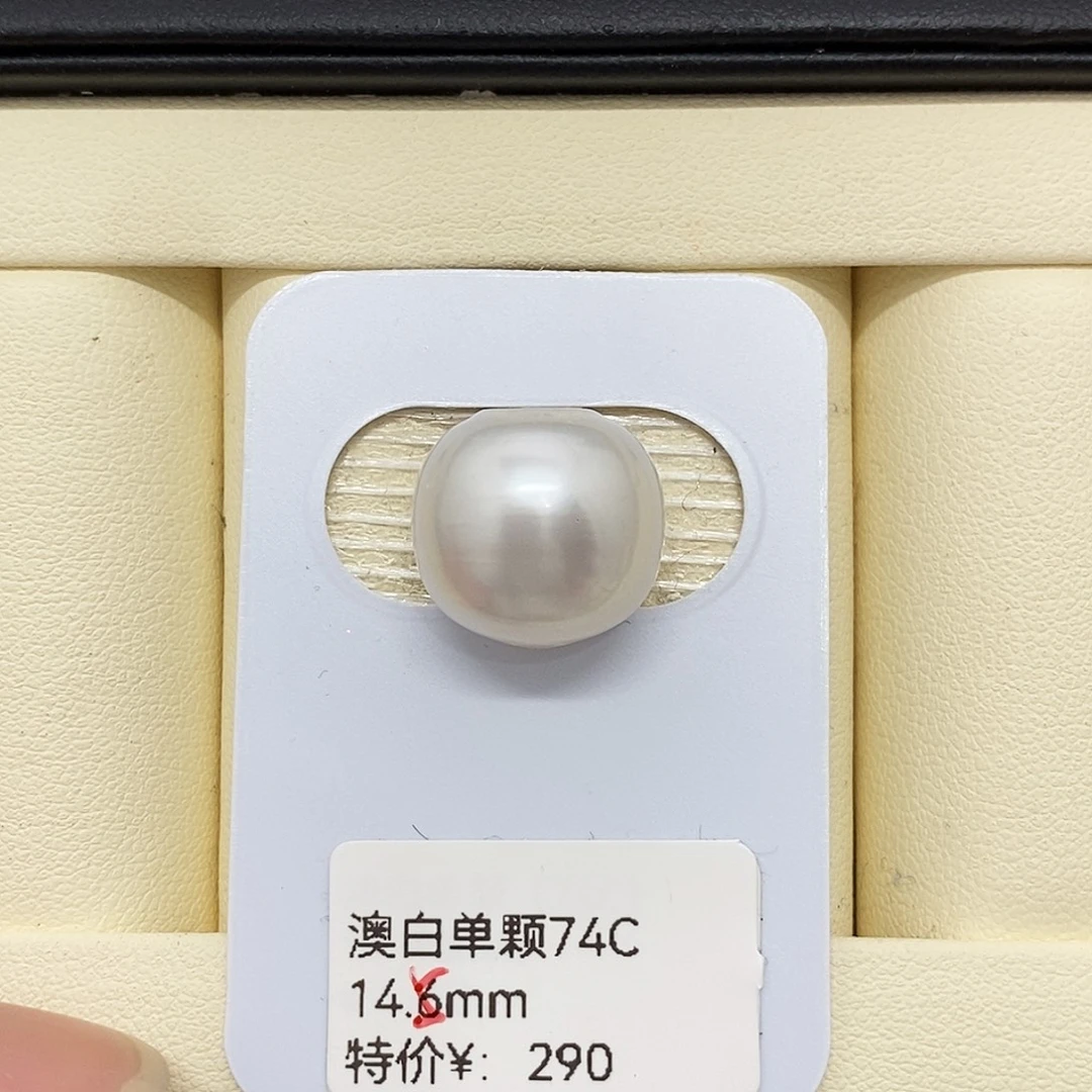 海水珍珠耳饰未镶嵌14-15澳白 无鉴赏