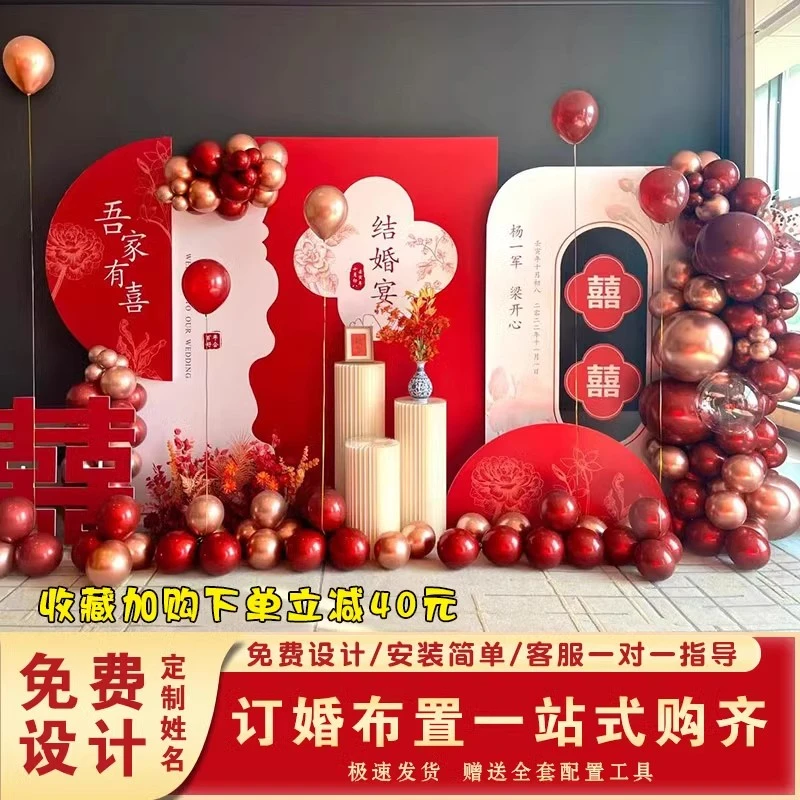 新中式订婚宴布置场景背景墙红色喜庆KT板装饰订婚摆件全套