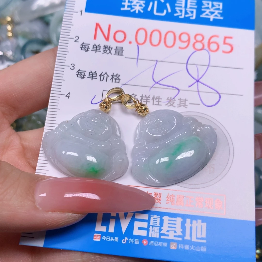 【闪购商品】翡翠吊坠(不含链)未镶嵌