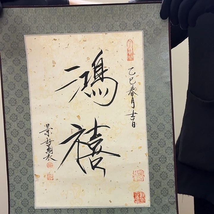 书法书法作品多次