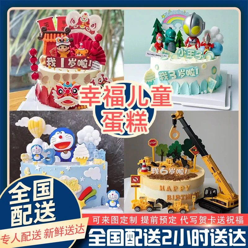 水果生日蛋糕网红抖音草莓女孩男孩全国同城配送当天送到上门