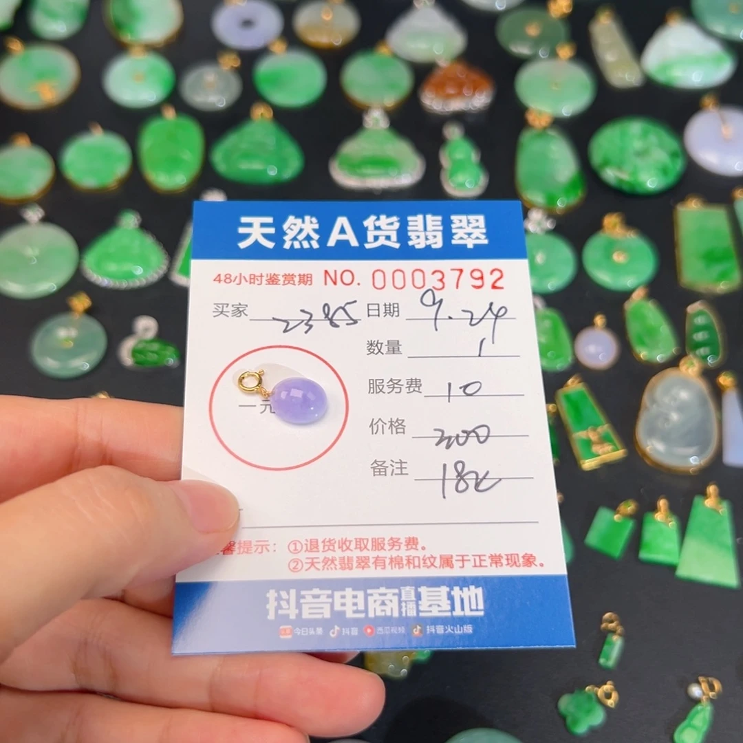 用***8颈饰18K金镶嵌翡翠小紫蛋