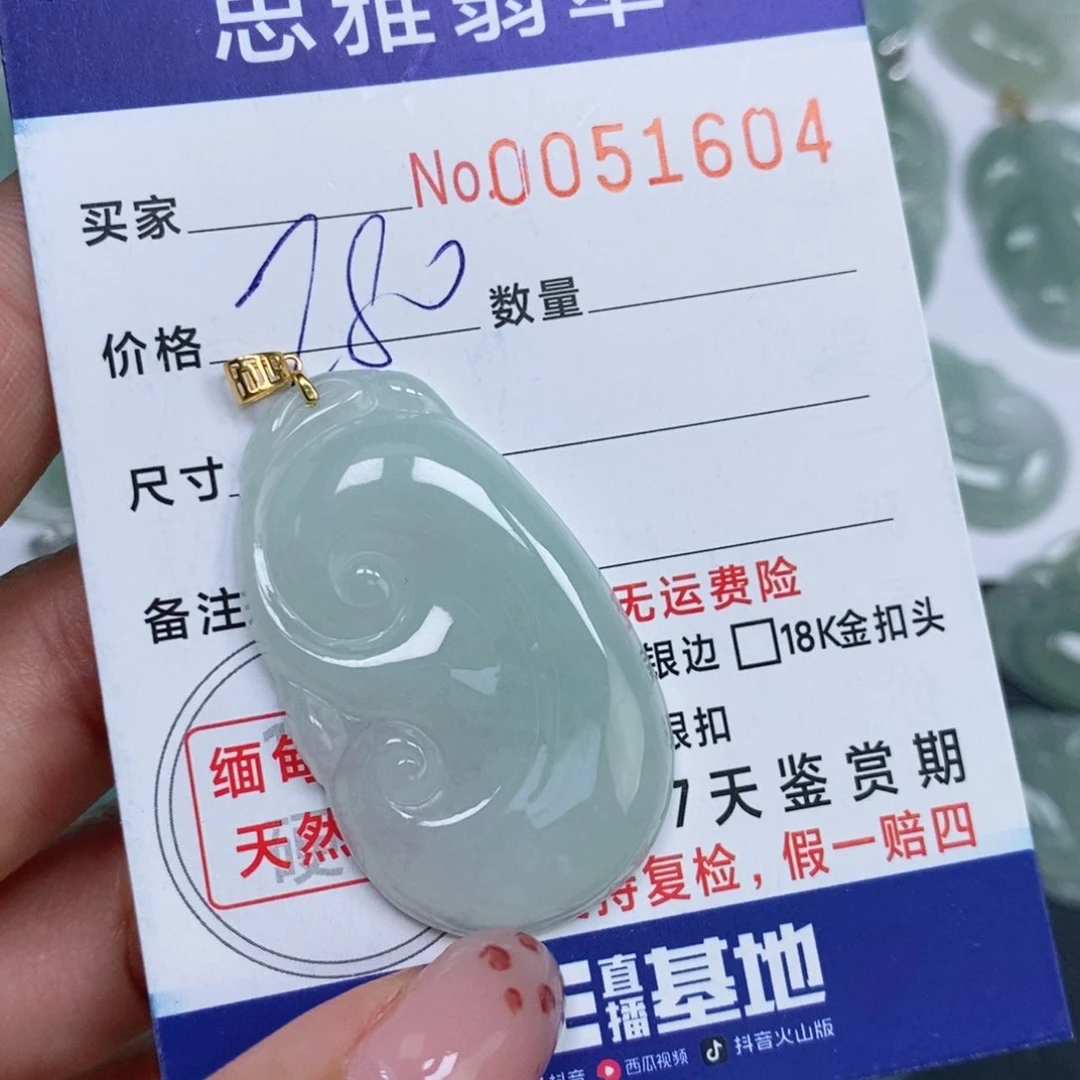 颈饰未镶嵌翡翠天然缅甸翡翠
