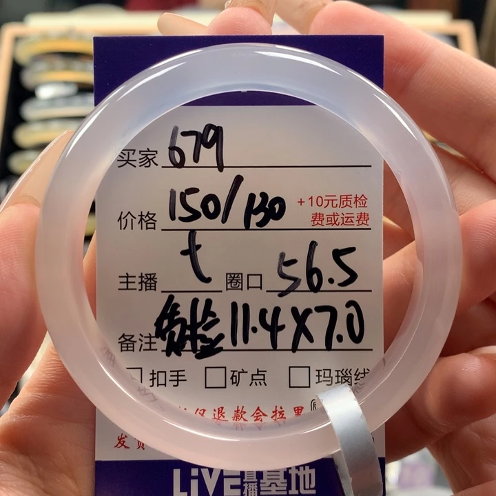 小***学玛瑙/玉髓未镶嵌手镯
