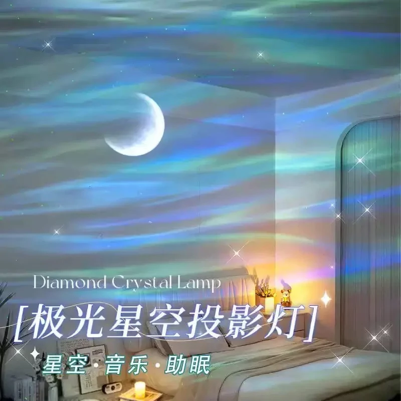 【卧室氛围灯】北极光星空灯蓝牙音响情侣卧室情调氛围星空投影灯