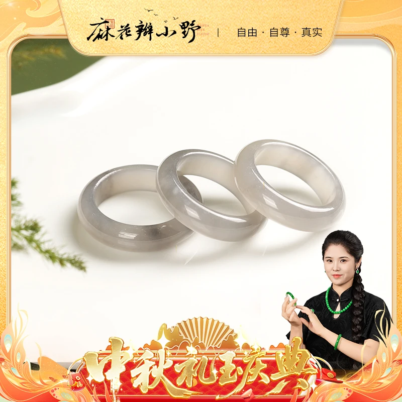 【中秋提前购】和田玉烟紫戒圈赠皮绳-多样性发1件1-15（9.27）