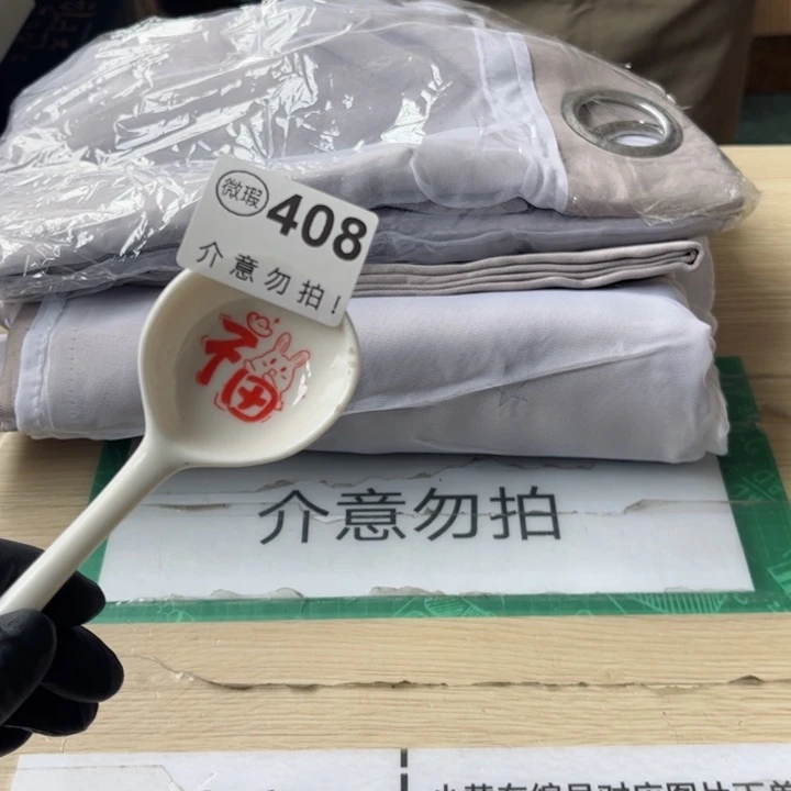 陶瓷摆件…………………