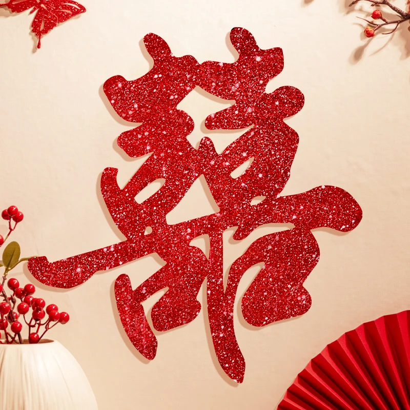 喜字贴结婚专用大囍字婚房布置婚礼装饰客厅房门喜衣柜备婚必需品